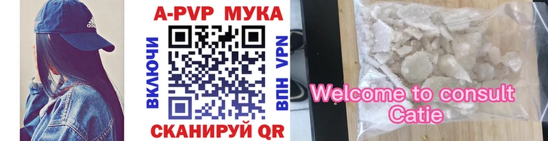 купить наркотик  Велиж  Alpha PVP мука 