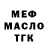 Метадон VHQ Sal L