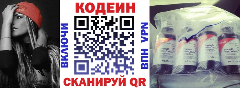 цены наркотик  Велиж  Codein Purple Drank 