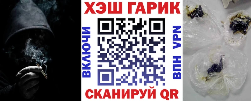 ГАШИШ гашик Велиж