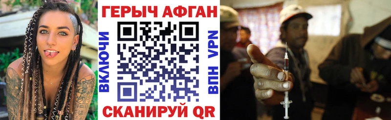 ГЕРОИН афганец Велиж