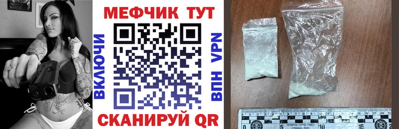 МЕФ VHQ Велиж