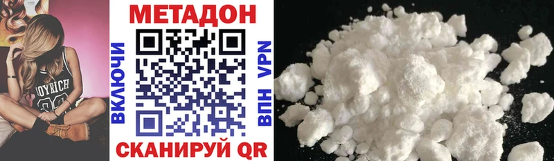 МЕТАДОН VHQ купить закладку Велиж